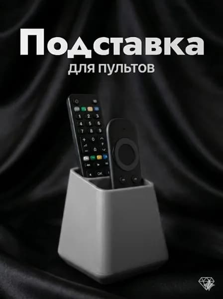 Подставка органайзер для хранения пультов стаканчик настольный Серый