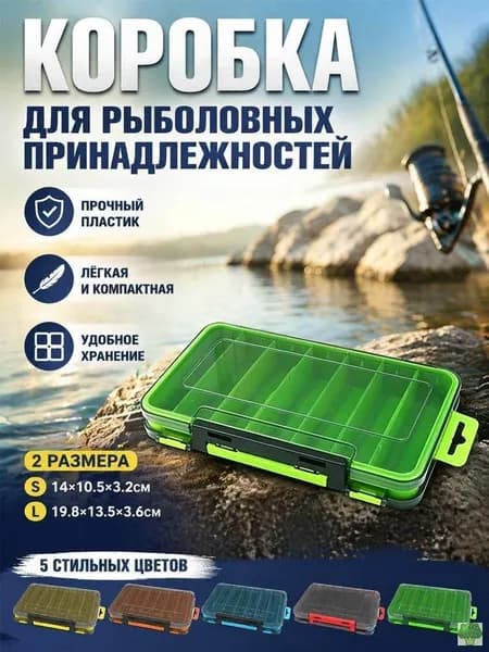 Ящик рыболова. Органайзер-Коробка рыболовная для раттлинов и блёсен /контейнер для приманки