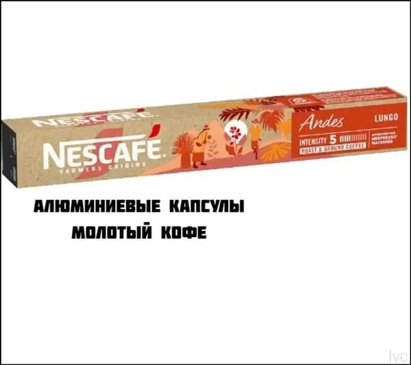 Набор кофе премиум Nespresso Andes Lungo, 10 капсул