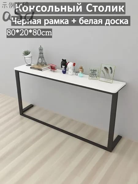 Консоль, 80х20х80 см
