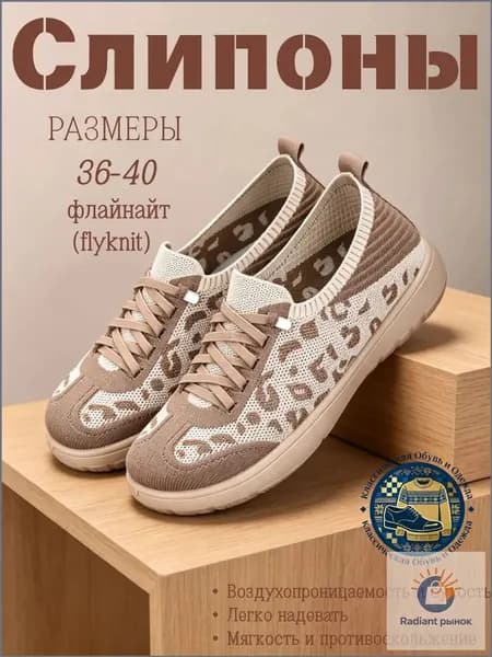 Кеды Женские кеды