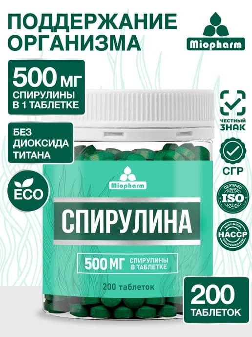 Спирулина в таблетках для похудения 100 г