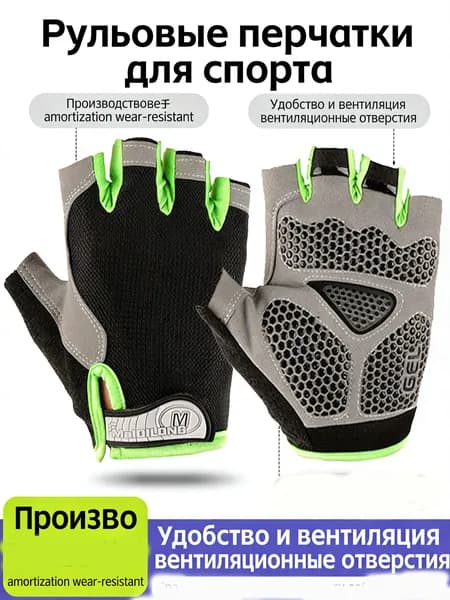 Велоперчатки, размер: L
