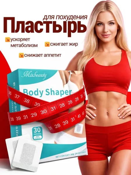 Пластырь для похудения 5.см Х 5 см