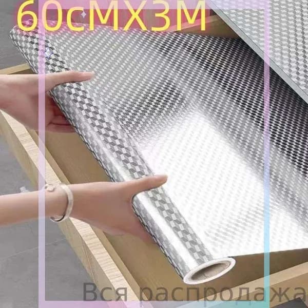 Самоклеящаяся пленка для мебели