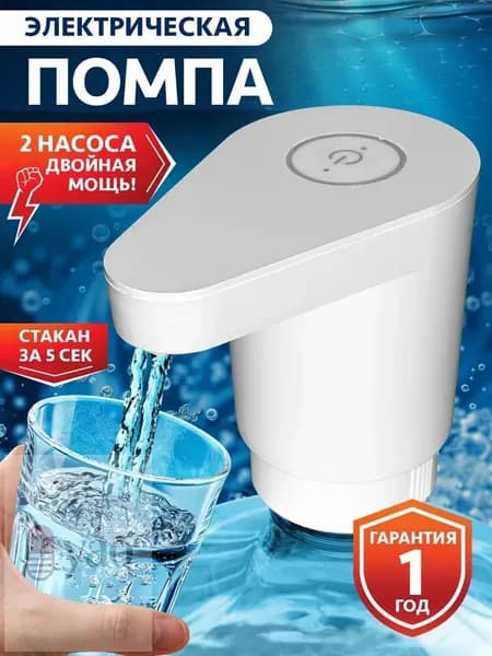 Кулер для воды 43-3465691108