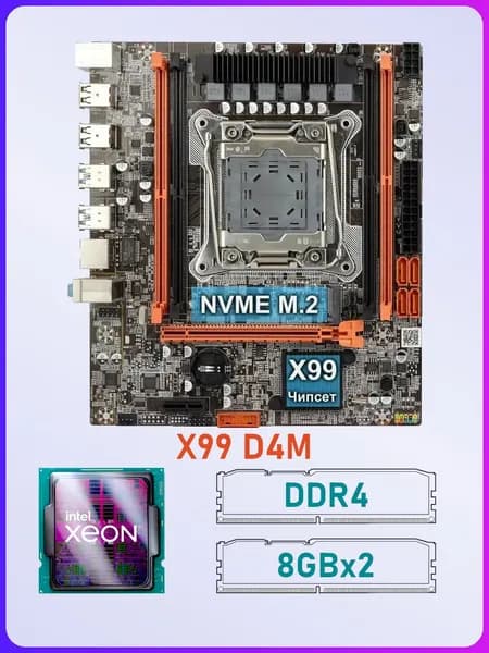 Atermiter X99-D4M + процессор E5-2660 v4 14 ядер 28 потоков + оперативная память DDR4 16Gb готовый комплект, LGA 2011-3, DDR4, Материнская плата