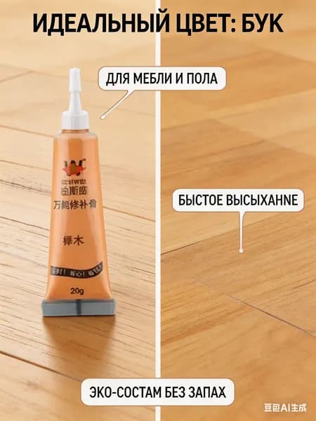 Набор для ремонта и реставрации мебели и ламината с маскирующей пастой 1 цветов для царапин, сколов и трещин. Подходит для ДСП МДФ дуба пола плинтусов и столешниц