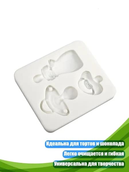 Силиконовая форма для соски детской бутылочки, Белый