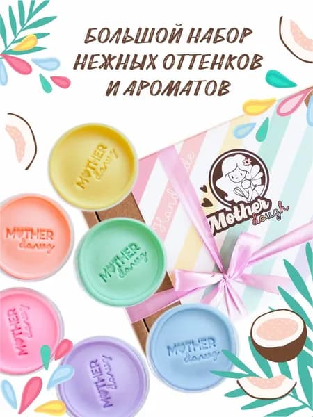 Mother Dough набор теста для лепки нежных оттенков
