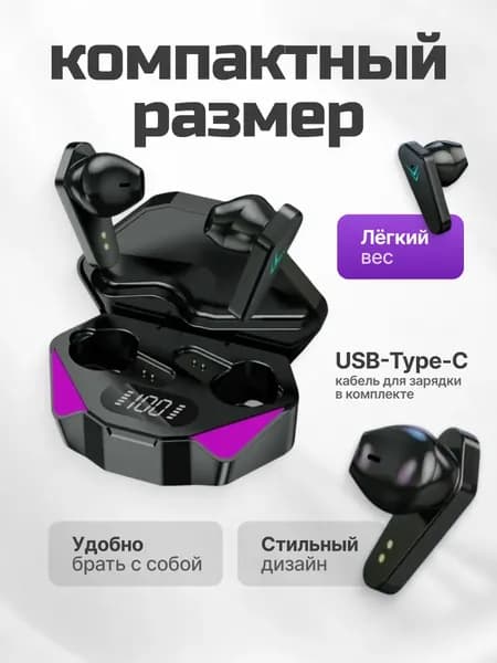Наушники беспроводные с микрофоном, Bluetooth, USB Type-C