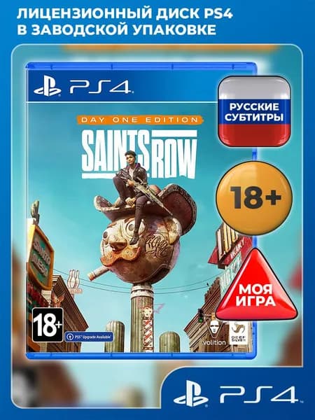Saints Row. Day One Edition PS4 (PlayStation 4, PlayStation 5, русские субтитры)