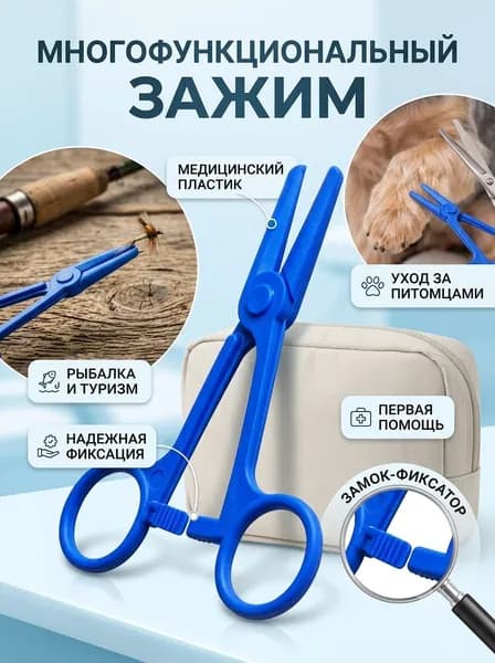 Одноразовые кровоостанавливающие щипцы