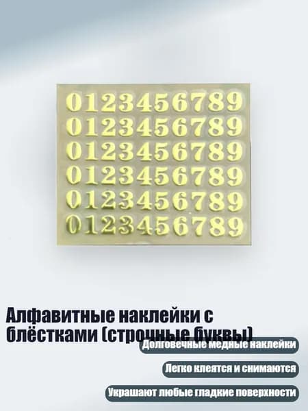 Клеевые подушечки/ 10 г.