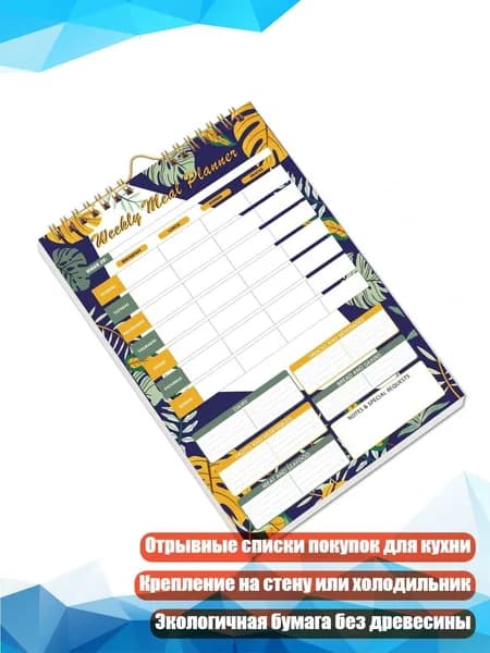 Планинг