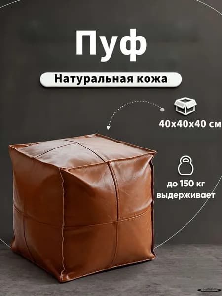 Бескаркасный диван, Искусственная кожа, Натуральная кожа,оранжевый, светло-коричневый