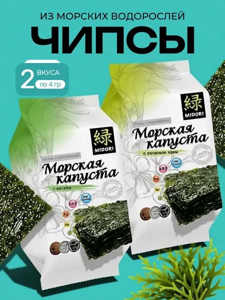 Чипсы Нори из морской водоросли, зеленый чай и васаби, 2шт * 5гр