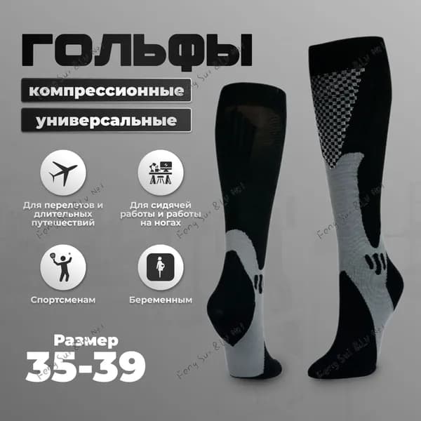 Гольфы женские, мужские  Чулки, гольфы и гетры, 1 пара