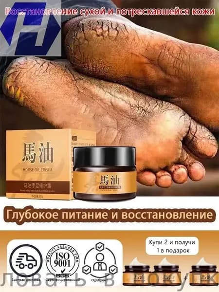 Традиционный китайский крем для ног 30 г восстанавливающий крем с трещинами для пятки,удаление омертвевшей кожи