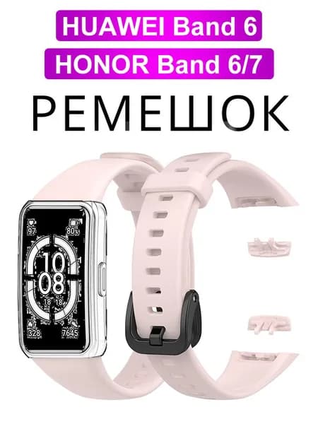 Силиконовый ремешок для Honor Band 6 и Huawei Band 6 / Спортивный ремешок для Хонор Бэнд 6 и Хуавей Бэнд 6