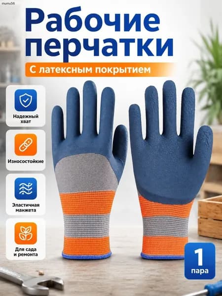 1/2 пары садовых перчаток для обрезки роз, защищенных от шипов