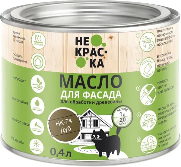 Масло для Фасадов Не Краска - Цвет Дуб (НК-74) 0,4 л