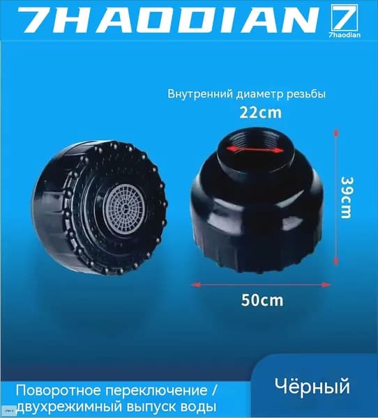 Аэратор для смесителя, 2 режима, насадка для крана, водосберегающая насадка, черный матовый