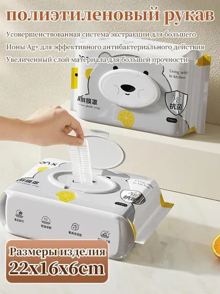 Пакет для продуктов