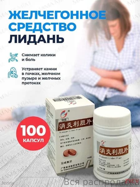 Антиоксидант