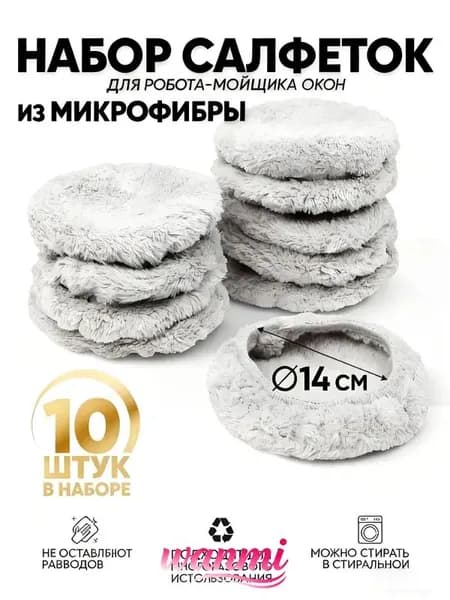 Bosch Робот для мойки окон 001S, светло-серый