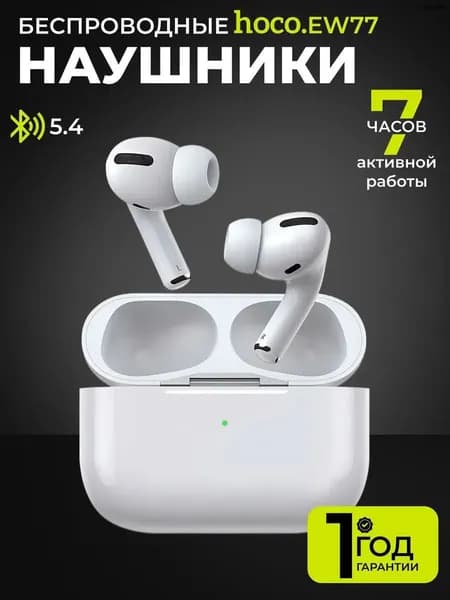 Наушники беспроводные с микрофоном Hoco EW77, Bluetooth, USB Type-C, белый, серый металлик