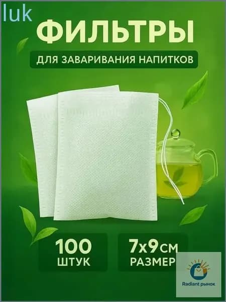 Фильтр для чая 7x9 см, 100 шт