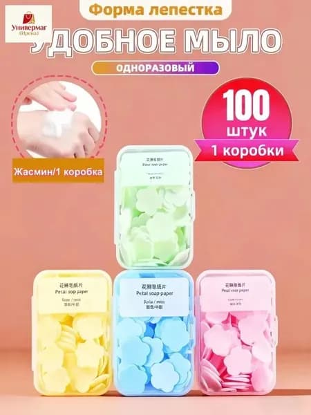 Твердое мыло