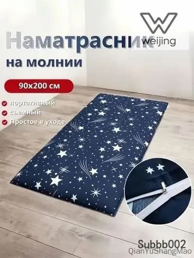 Наматрасник 90x200х10 см на молнии