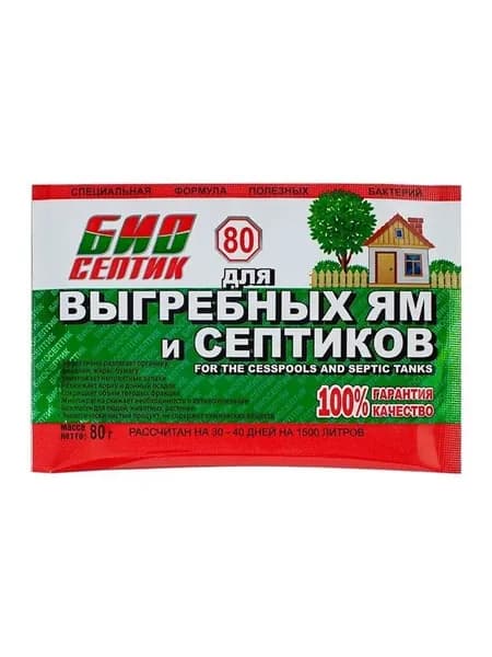 Бактерии для выгребных ям и септиков