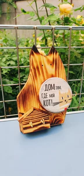 Ключница настенная