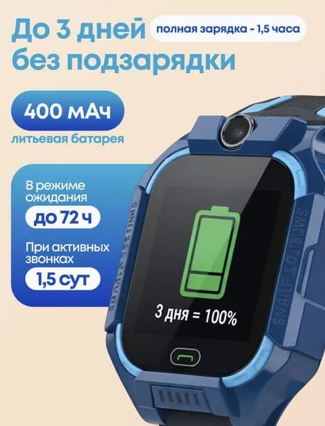 Смарт часы