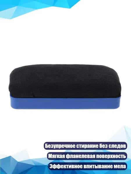 Магнитный ластик для белой доски, Черный