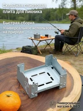 Уличная походная печь, эффективно повышающая эффективность сгорания топлива
