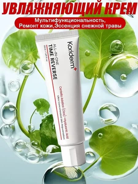 Антивозрастной восстанавливающий крем