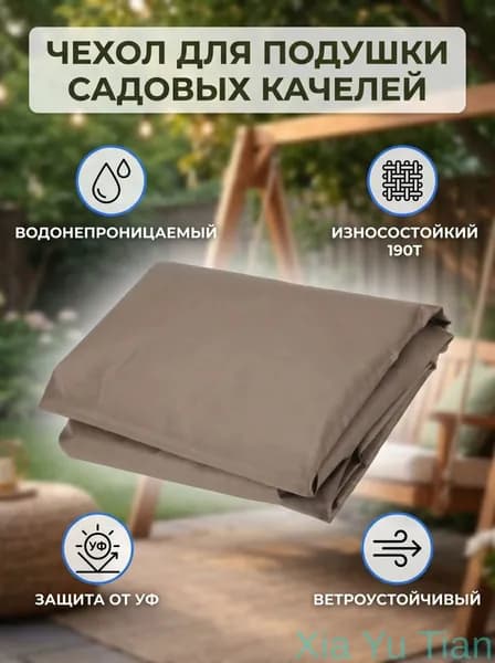 Чехол для бескаркасной мебели Диван,коричневый