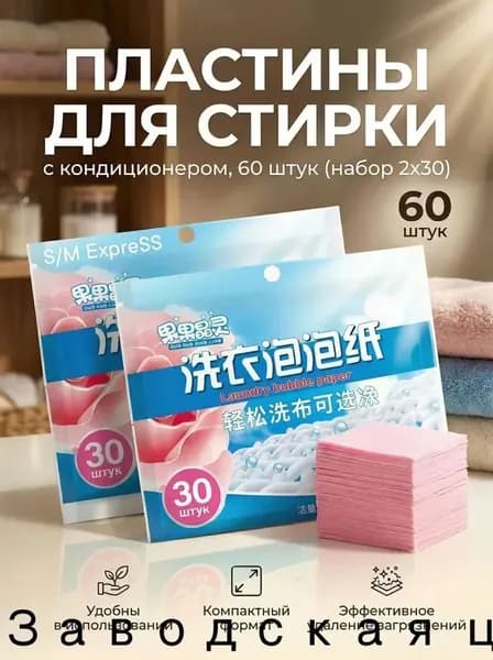 Стиральный порошок 80 г 50  стирок Для белых тканей, Для цветных тканей