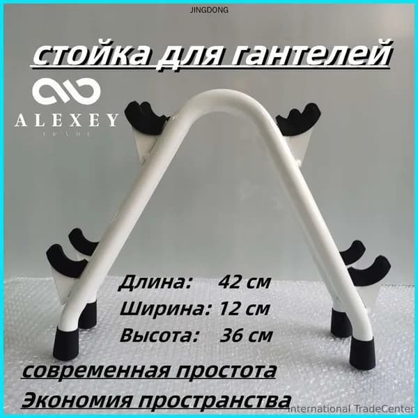 Стеллаж для спортивного инвентаря, длина: 42 см