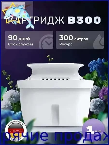 Сменный картридж для фильтра