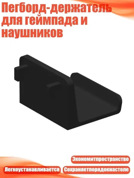 Запчасть для игровой приставки