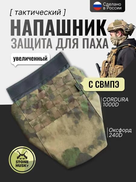 Защита паха019b839d6bef7589964526f1ec8e88a7