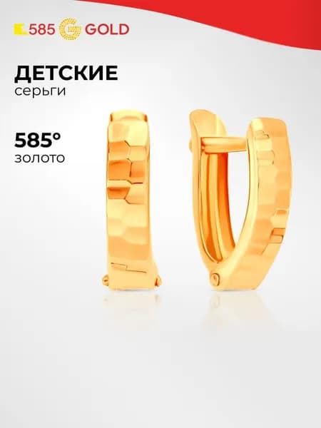 Серьги детские из красного золота 585 пробы 585GOLD
