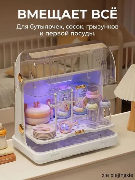 ZHONE стерилизатор для бутылочек UV электрический, сушилка для бутылочек, органайзер для детской посуды 2 в 1, для новорожденных