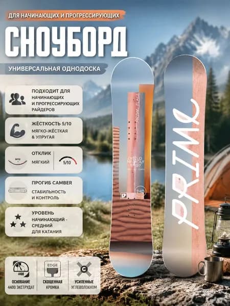 TERROR Сноуборд, 0722