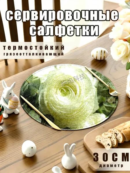 Салфетка сервировочная Полиэстер с ПВХ покрытием 30x30см, 1шт.